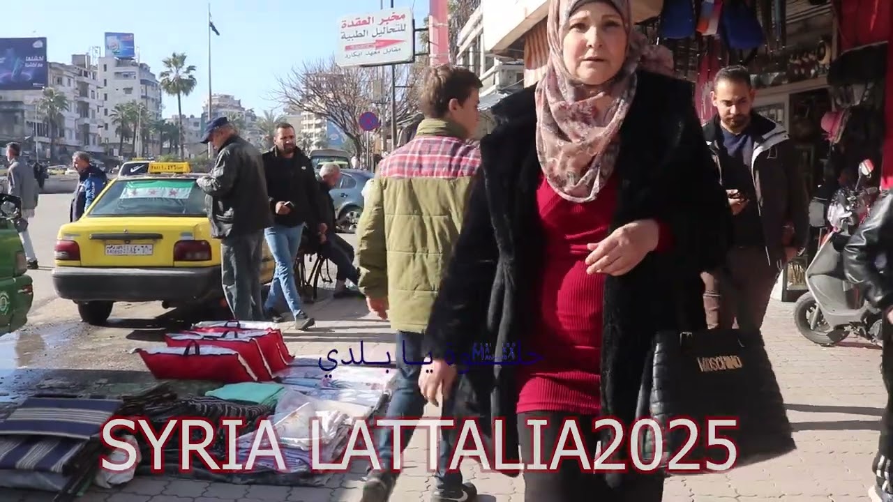 اللاذقية 2025