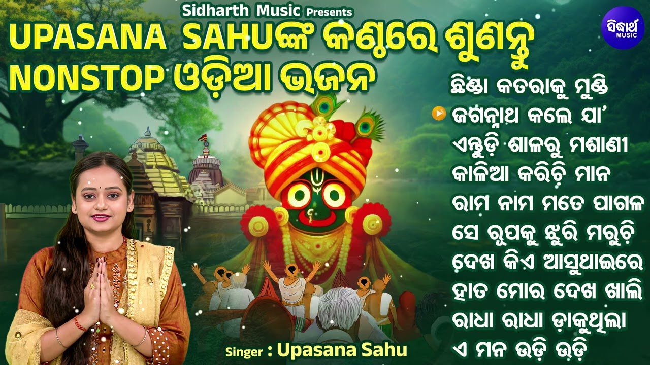 Chinda Kataraku Mundi Chachuni