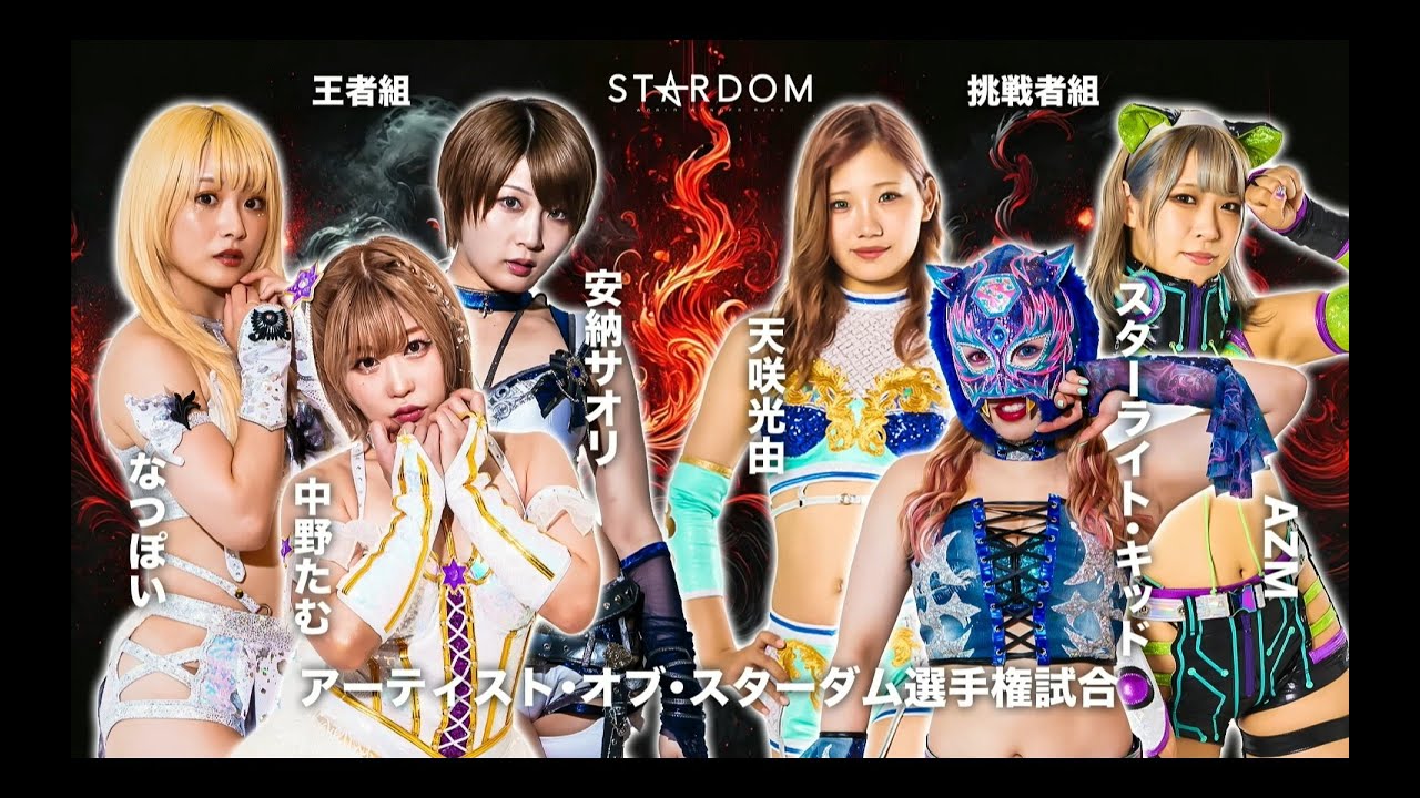 Cosmic Angels vs Neo Genesis 2025 Highlights