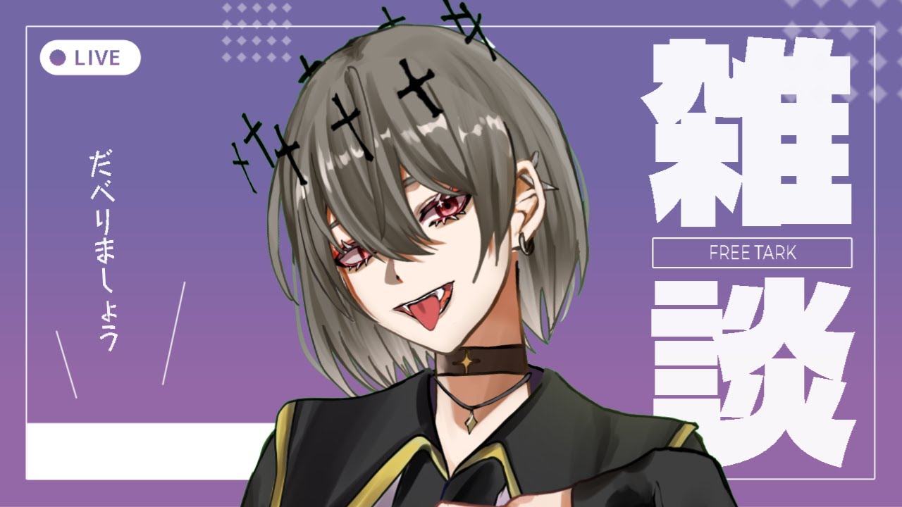 ヴェル・ヴァレンタインが来た　【#新人vtuber 】