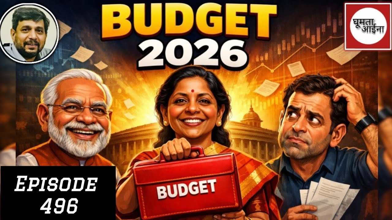 लोकतंत्र का नृत्य : अर्थ और व्यवस्था