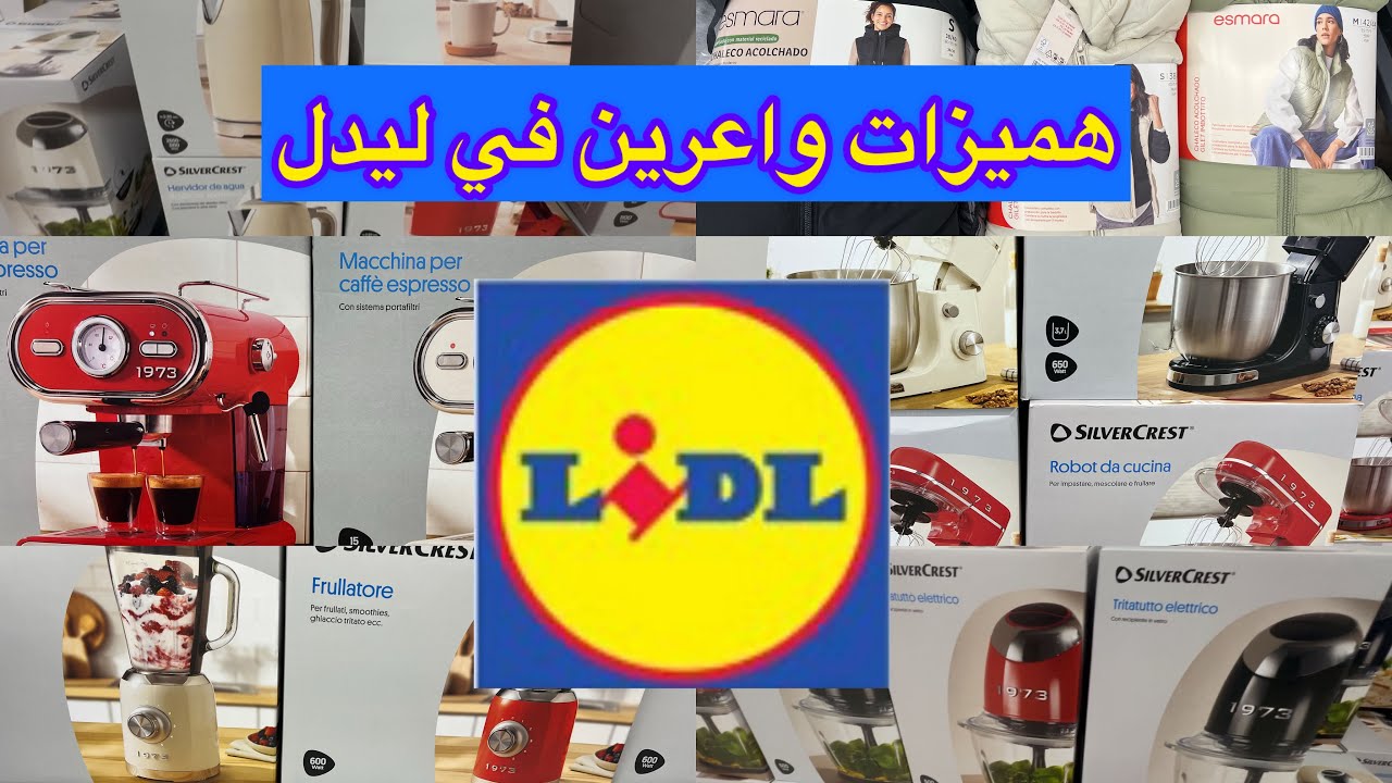 جديد ليدل 29/9 😱🏃🏻‍♀️🏃🏻‍♀️ لبنات ساريعو ليدل جاب ليكوم هميزات واعرين 🤩
