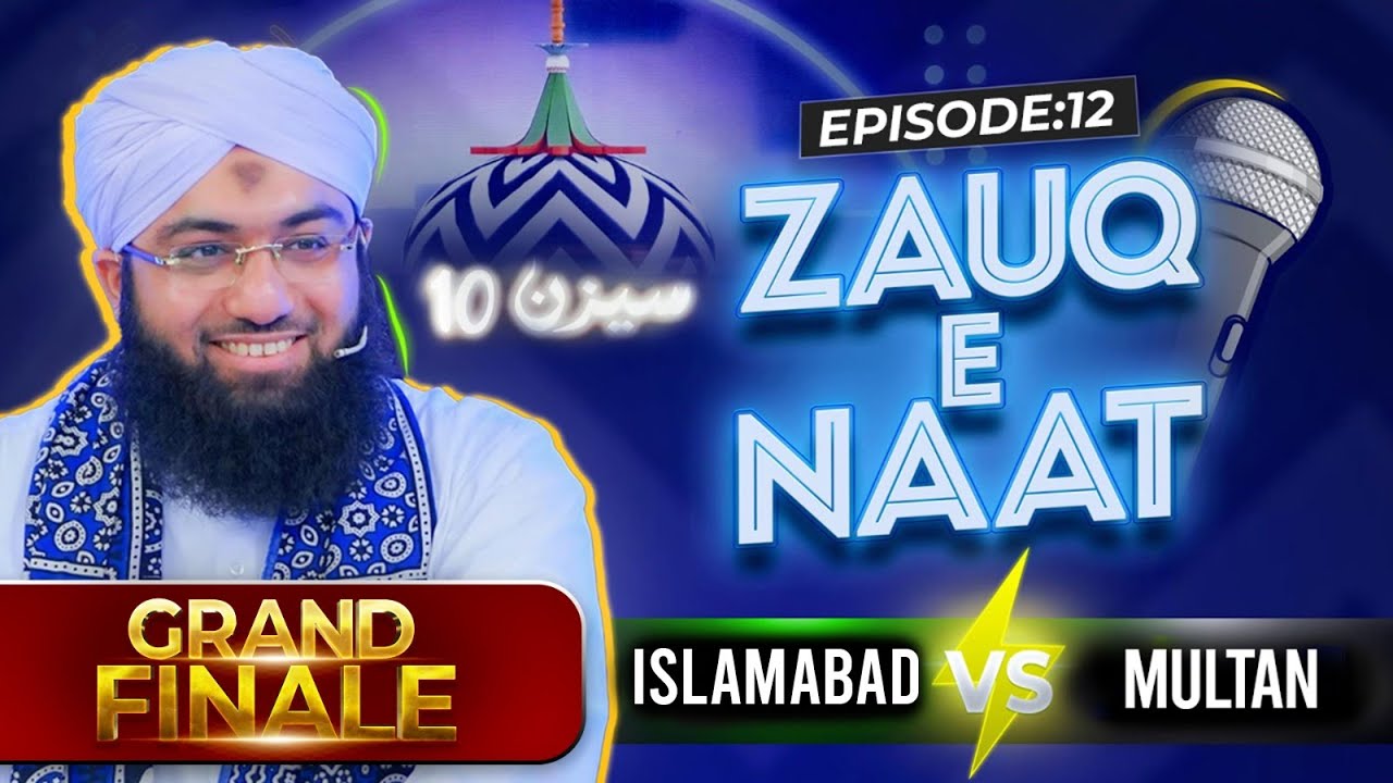 Zauq e Naat Episode 12 | Season 10 | GRAND FINALE | ISLAMABAD vs MULTAN | Naat Competition 2023