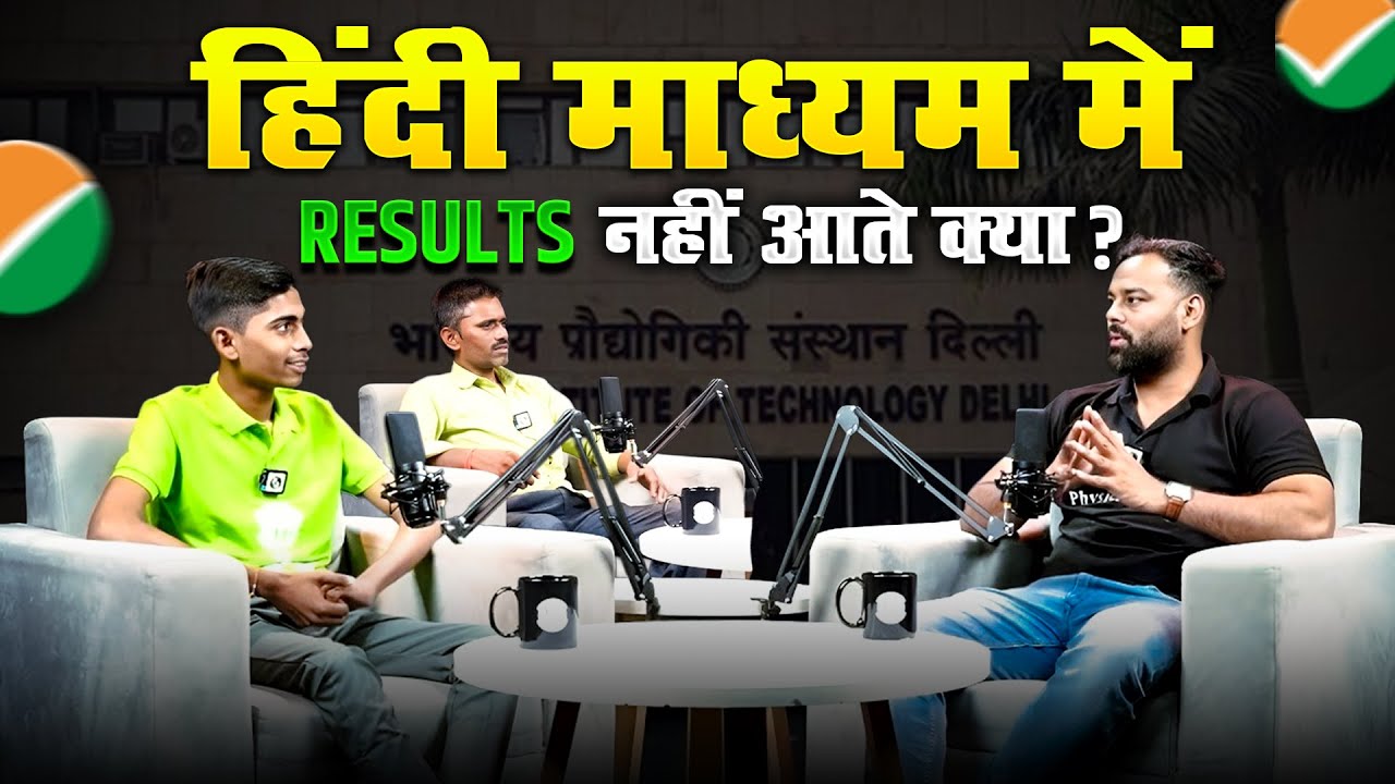 📢 अब सपना नहीं, हक है Selection 🎉JEE Hindi Medium के छात्रों के लिए!🔥