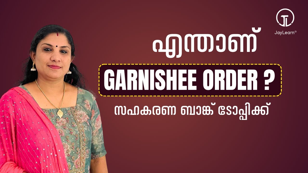 സ്ഥിരം ചോദ്യം വരുന്ന ടോപ്പിക്ക് - GARNISHEE ORDER | സഹകരണ ബാങ്ക് | JCI I CSEB | KSCARD #cseb