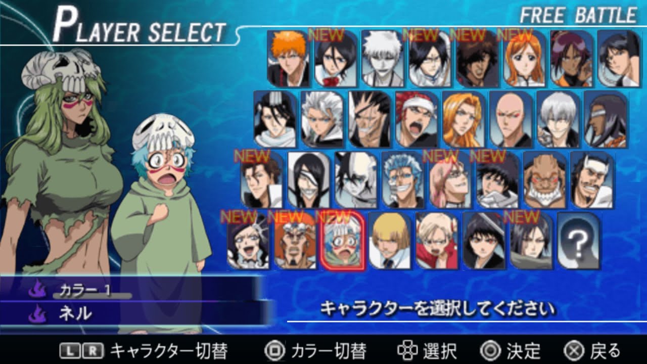 Bleach: Heat the Soul 5 Все персонажи [PSP]