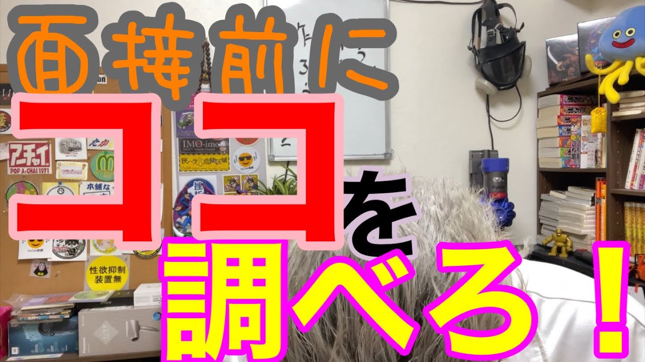[運送会社転職] 面接前に待遇良さげな会社を見抜くポイント。