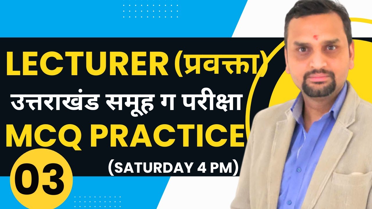 Uttarakhand Group C Exams | UKPSC Lecturer Exam 2025 | Vedshree Classes App
