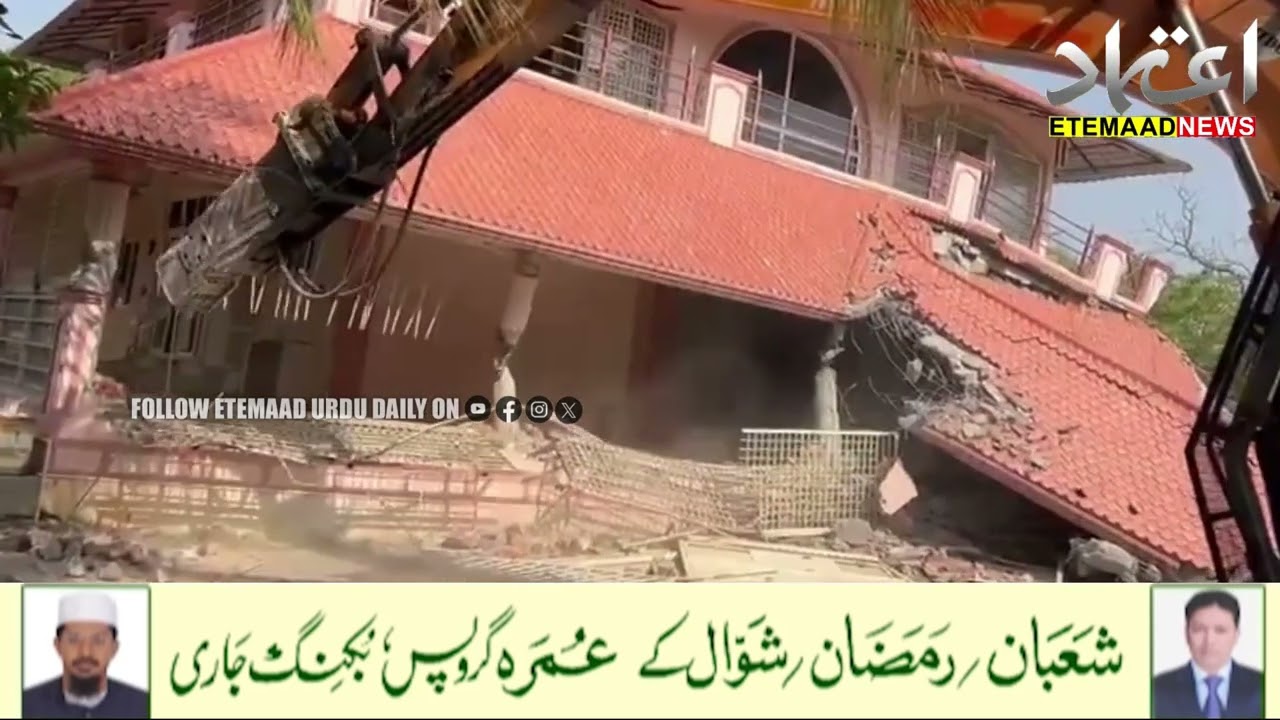 HYDRAA Takes Up Massive Demolition Drive In Ameenpur