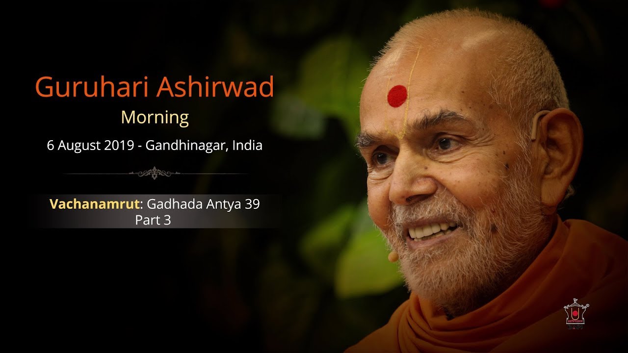 Guruhari Ashirwad, Vachanamrut, Gadhada, Antya 39 (Part 3), 6 Aug 2019 (Morning), Gandhinagar, India