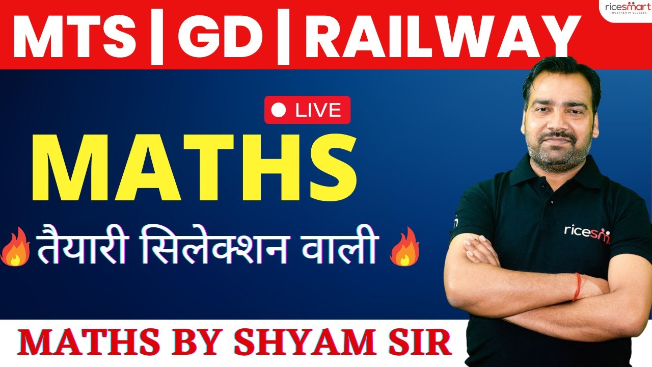 SSC MTS/ Railway ALP / SSC GD Maths | Percentage - 1 | By Shyam Sir Rice Smart