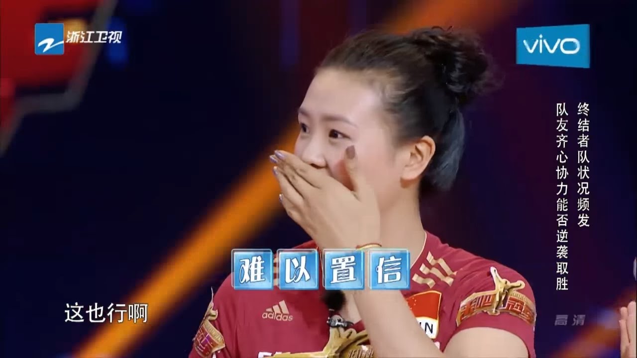 【魏大勋为队立头功 女排姑娘居然“惨败”？】《来吧冠军2》第1期 花絮 /浙江卫视官方HD/