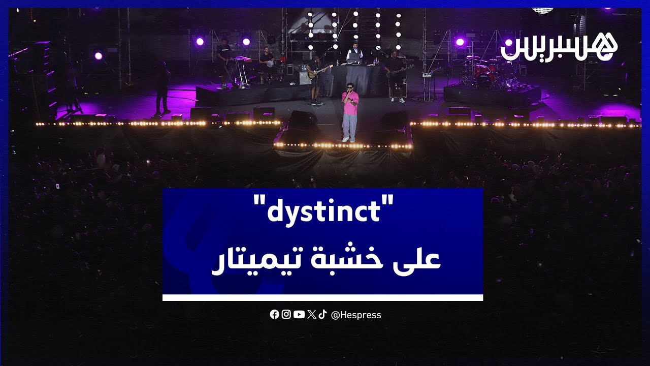 أمام حشد جماهيري كبير.. 