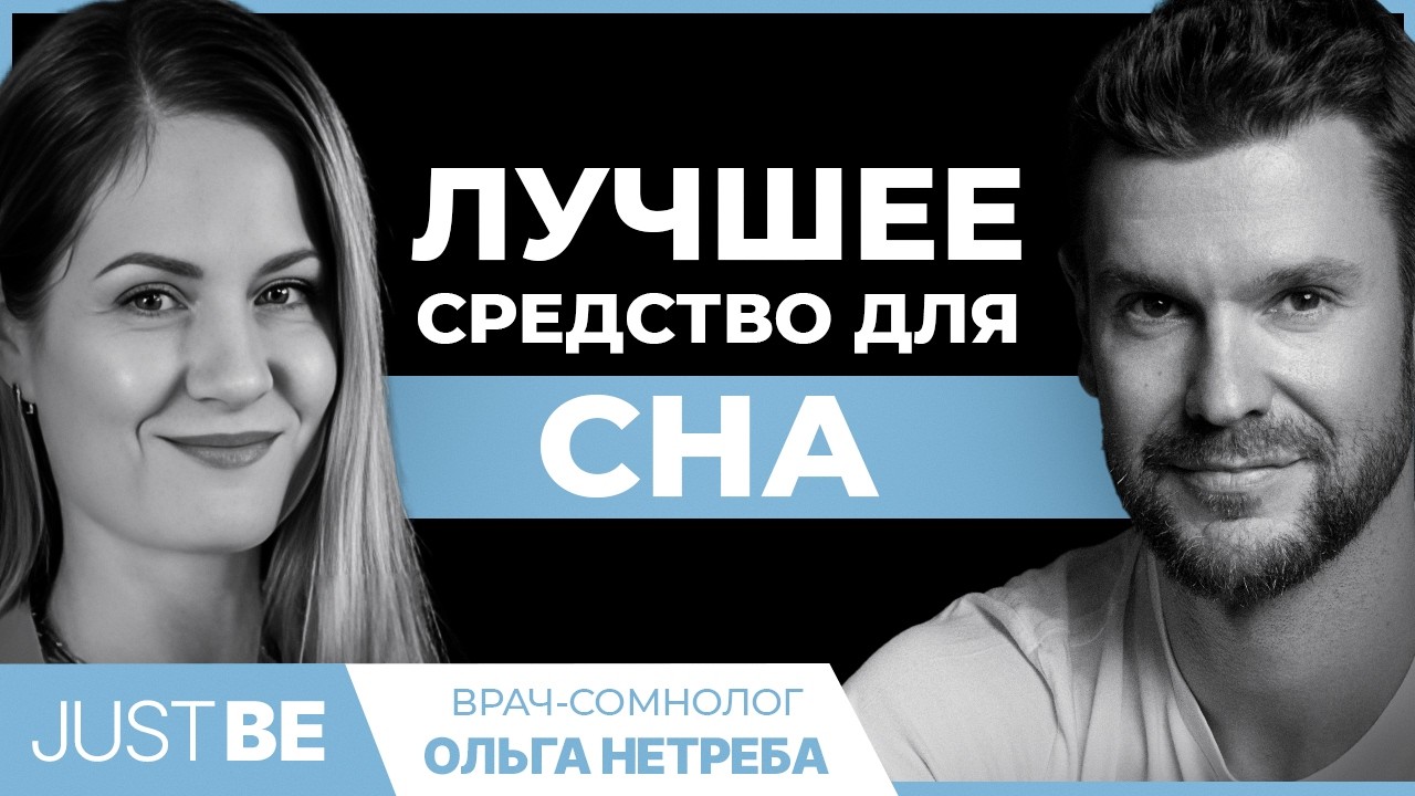 Как быстро заснуть и высыпаться: научные советы врача-сомнолога