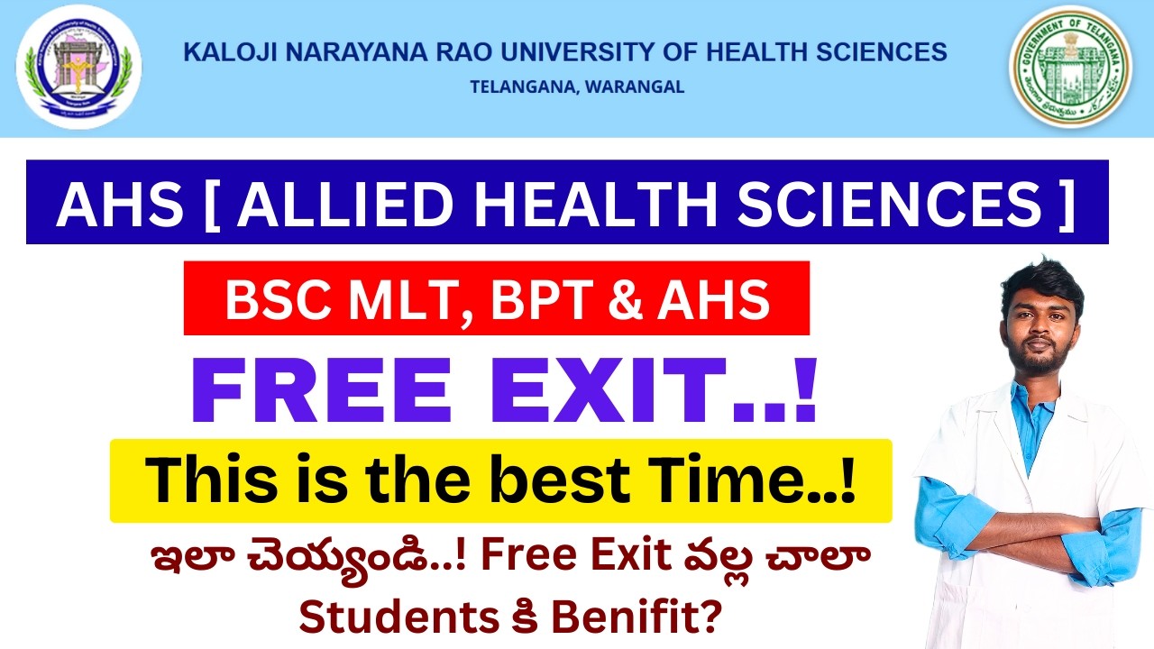 Free Exit❓ ఎవరు Eligibile? KNRUHS AHS | KNRUHS AHS Allotment 2025 | knruhs bsc ahs seat allotment