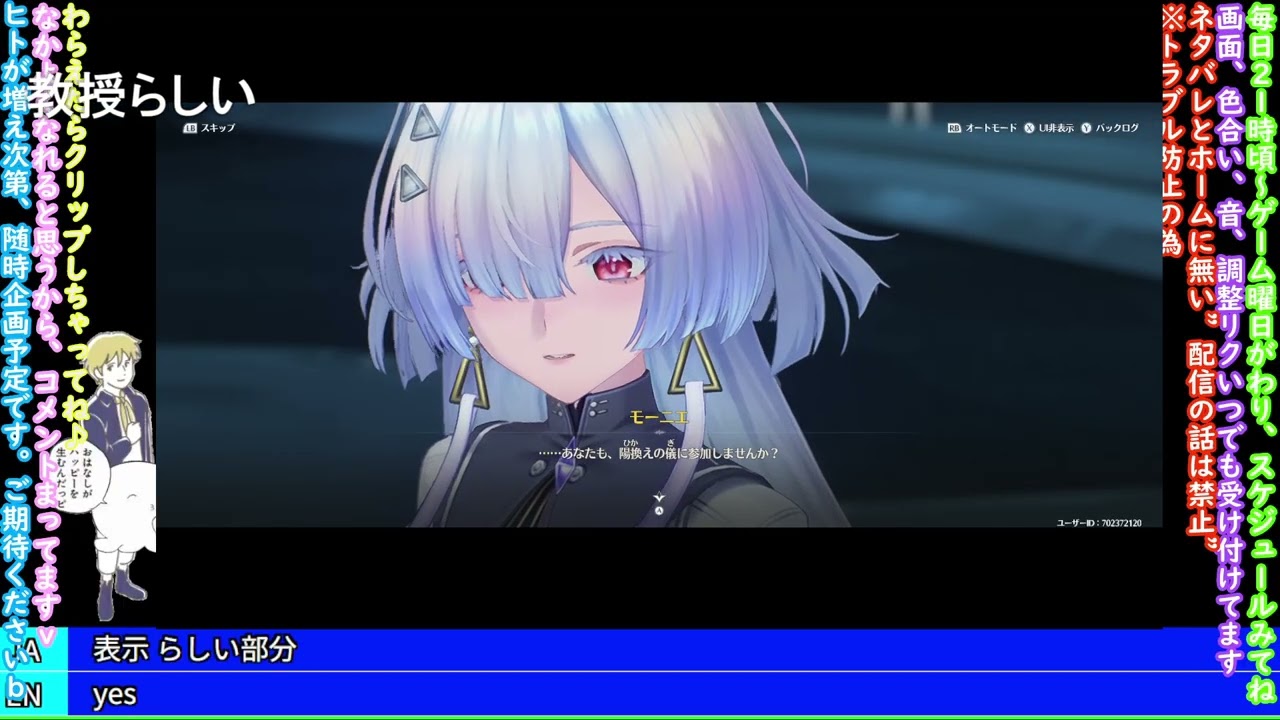 フレ募[鳴潮] U Lv80 Asia[ ８５-5 ] o[微課金]o’∀’*）[ARPG][PC][ゲーム 実況][初