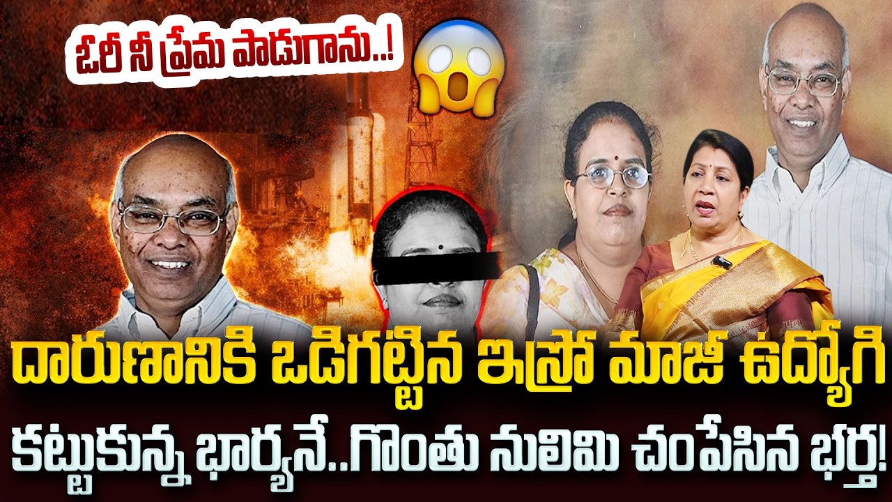 76ఏళ్ల వయస్సులో భార్యను హత్య చేసి.. సోఫాలో కూర్చొని ఏం చేశాడంటే? #Bengaluru | SumanTV Naveena