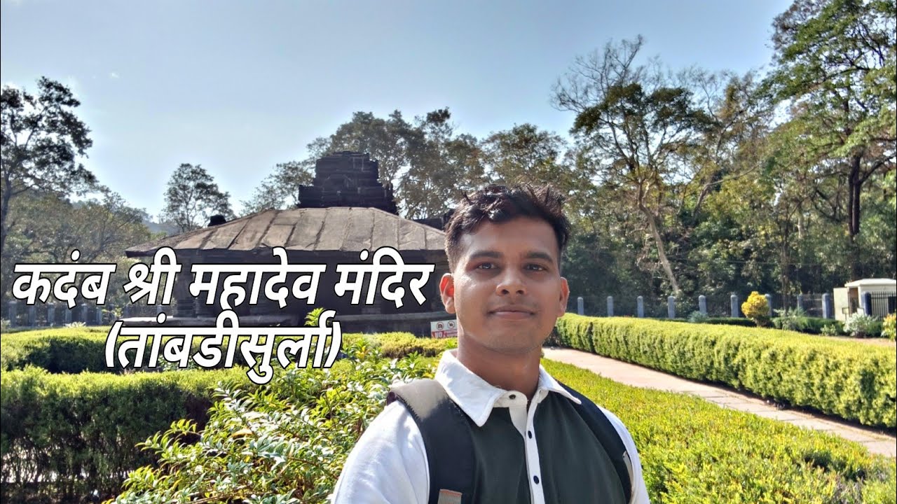कदंब श्री महादेव मंदिर तांबडीसुर्ला | Goa Hidden Temple Vlog 🛕🌿