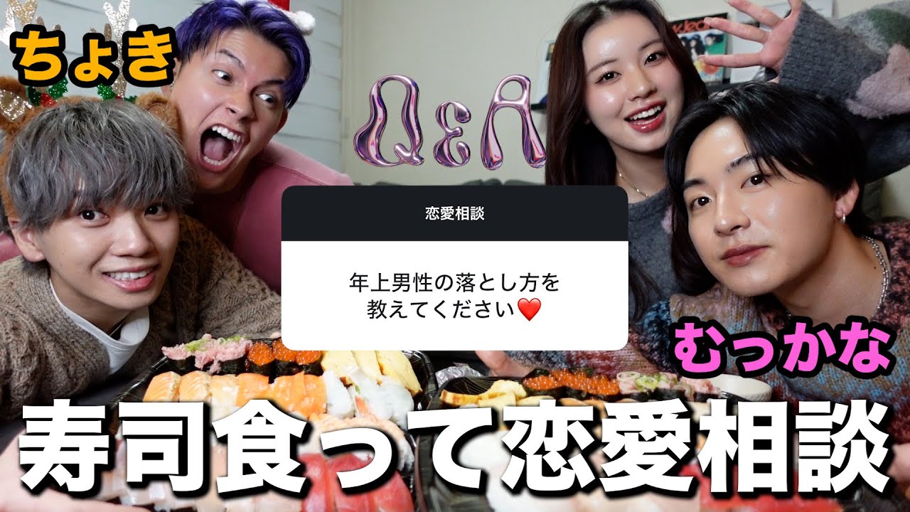 【クリパ】みんなから募集した恋愛相談に先輩と答えてﾏｼﾞﾃﾞ面白すぎwwwww