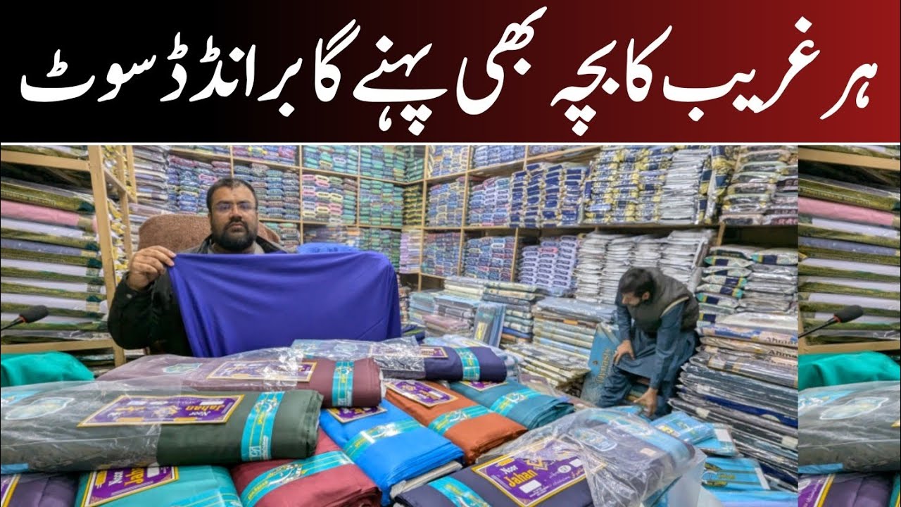 Original Gents Suit Wholesale Cloth | Wholesale Market in Faisalabad 