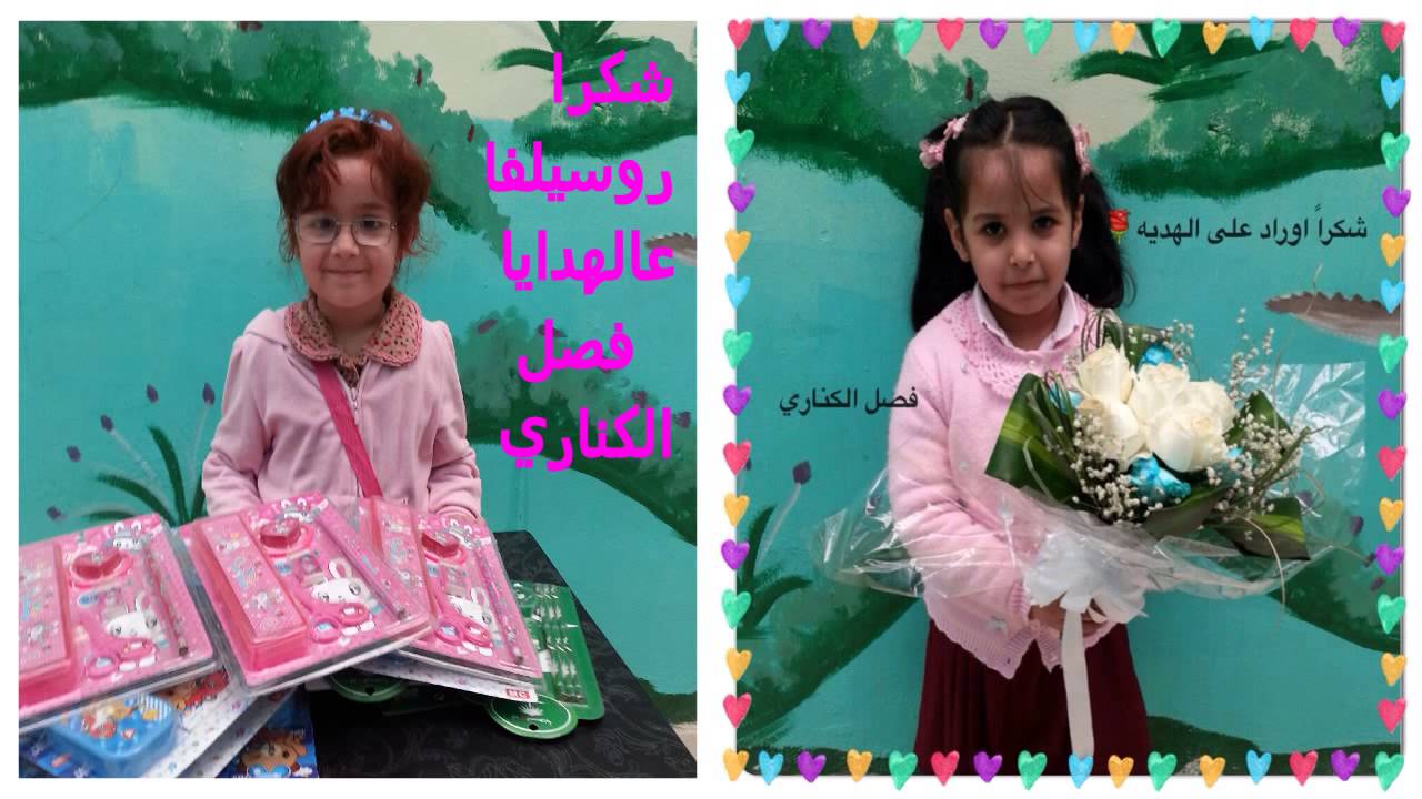 عرض تمهيدي الكناري ١٤٣٦ هـ
