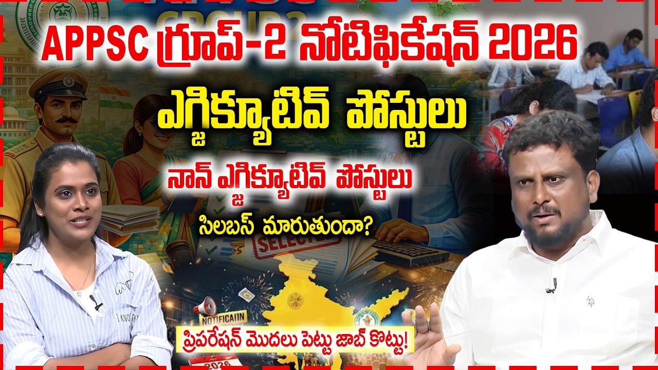APPSC Group 2 Notification 2026 Big Update | 1000+ పోస్టులు వచ్చే అవకాశం | Full Details | iDream