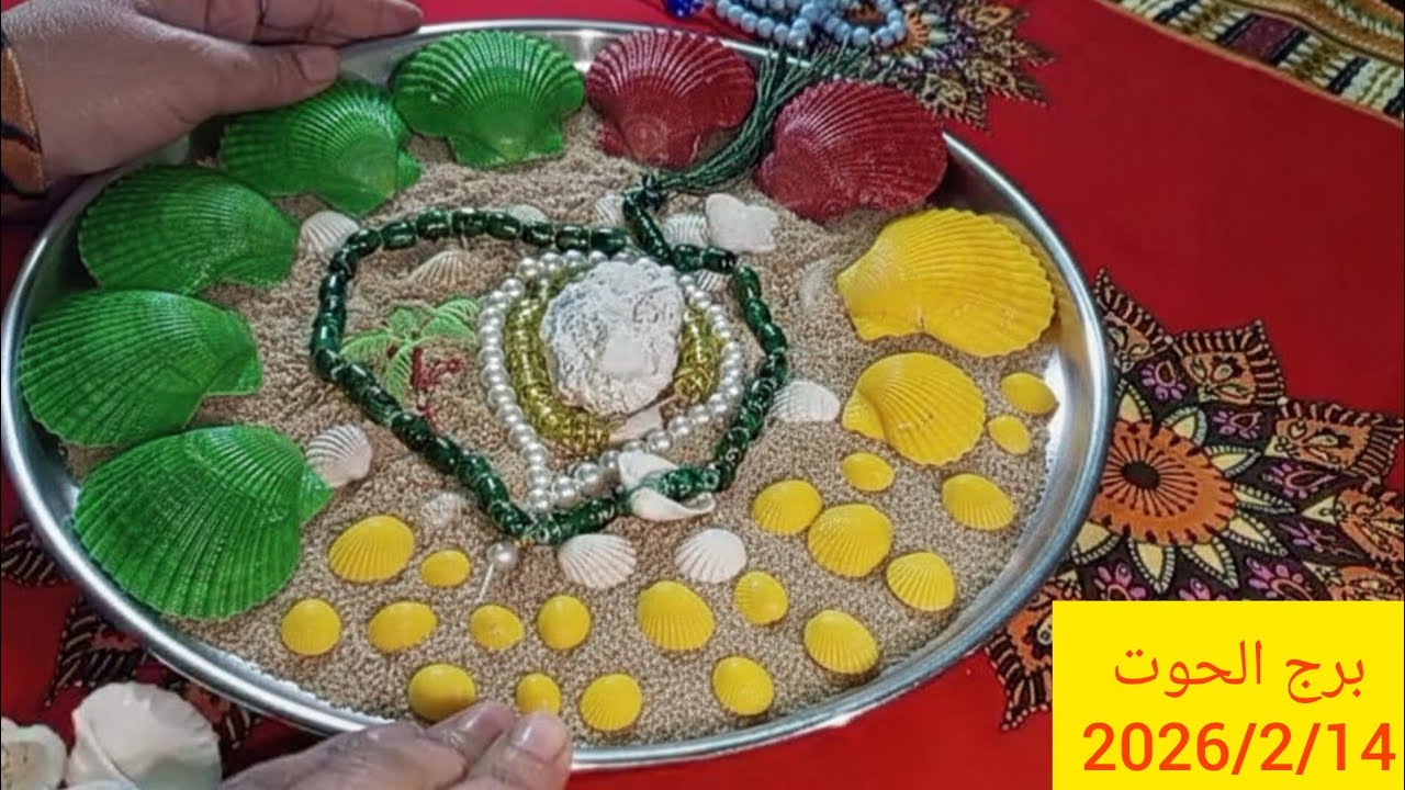 برج الحوت 💖 ورقة مهمة🌿 زواج🍓كتابة عقد🍎استلام عمل🥭مساعدة🍏تسديد ديون🍑نجاح🎀بيراقبك ويتجسس عليك🍏استشفاء
