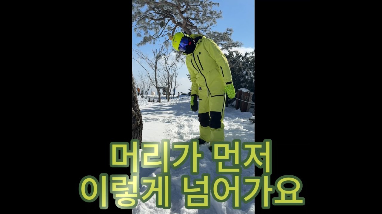 전향각 강습 - 오답노트 : 베이직카빙