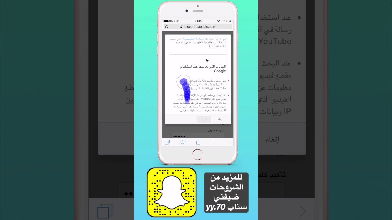 شرح انشاء ايميل 
