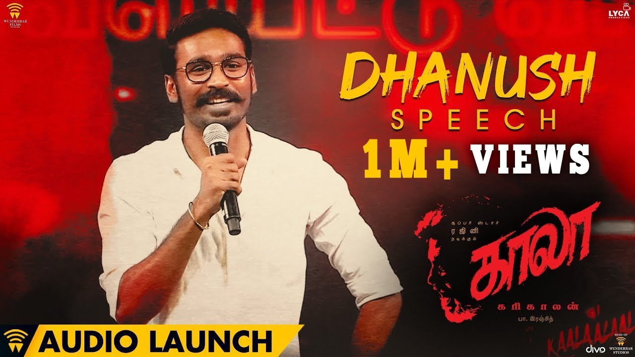 Dhanush speech at Kaala Audio Launch | Rajinikanth | Pa Ranjith | Santhosh Narayanan