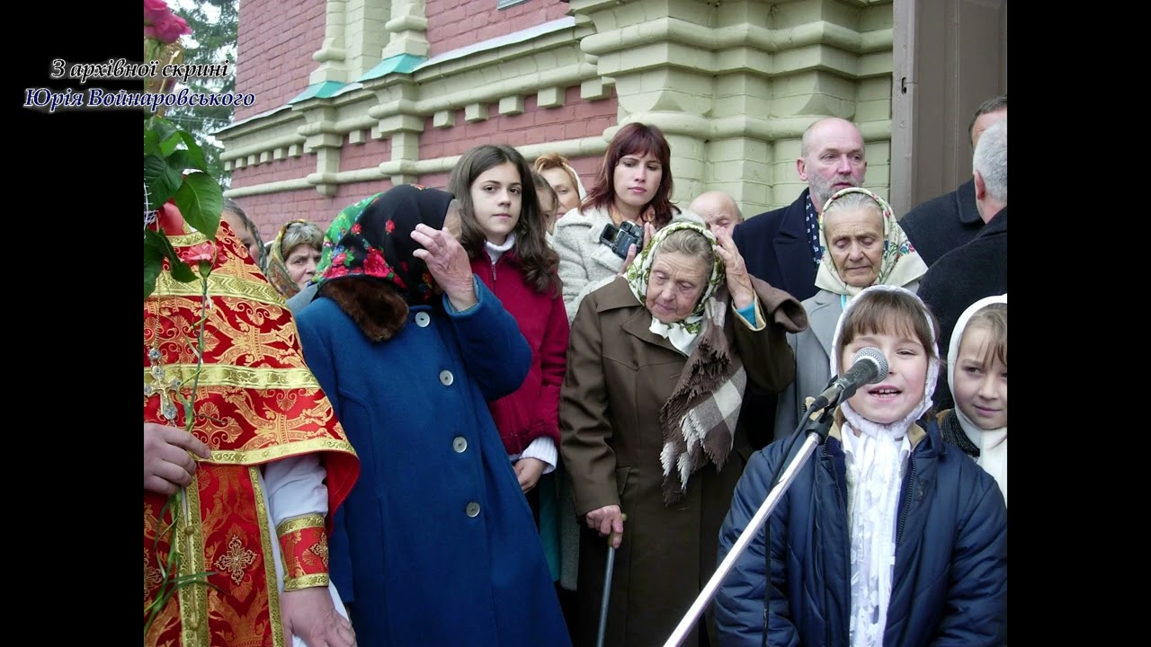 Журавники. Волинська обл. 2005 рік. 100 років церкві Святого Дмитрія.