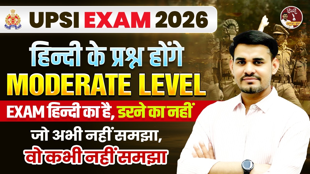 UPSI Hindi Exam 2025–26 | Hindi Question Level Explained | Arun Sir Hindi Strategy