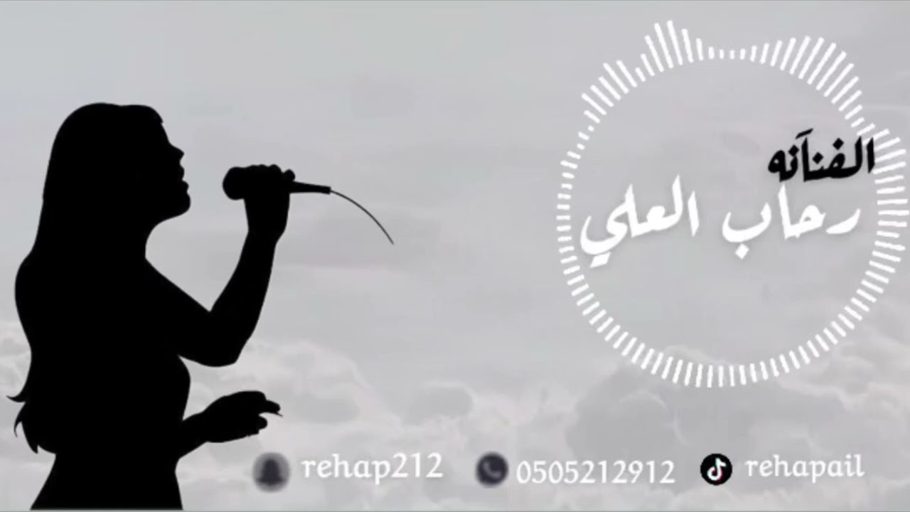 رحاب العلي /على بكرا مصبرني حصريآ{ 2025} ردحح😻🔥💃💃