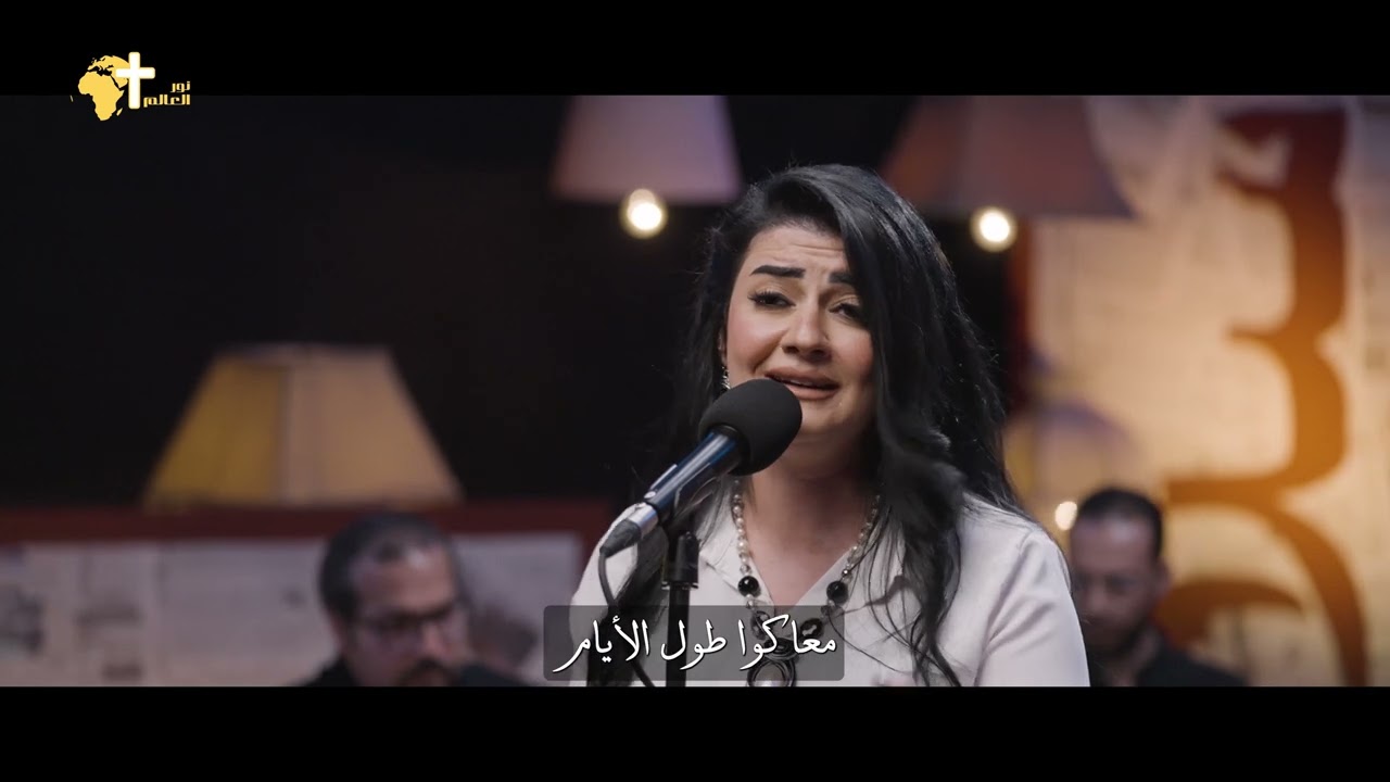 أنا مطمن وأنا معاك - جيلان فاروق