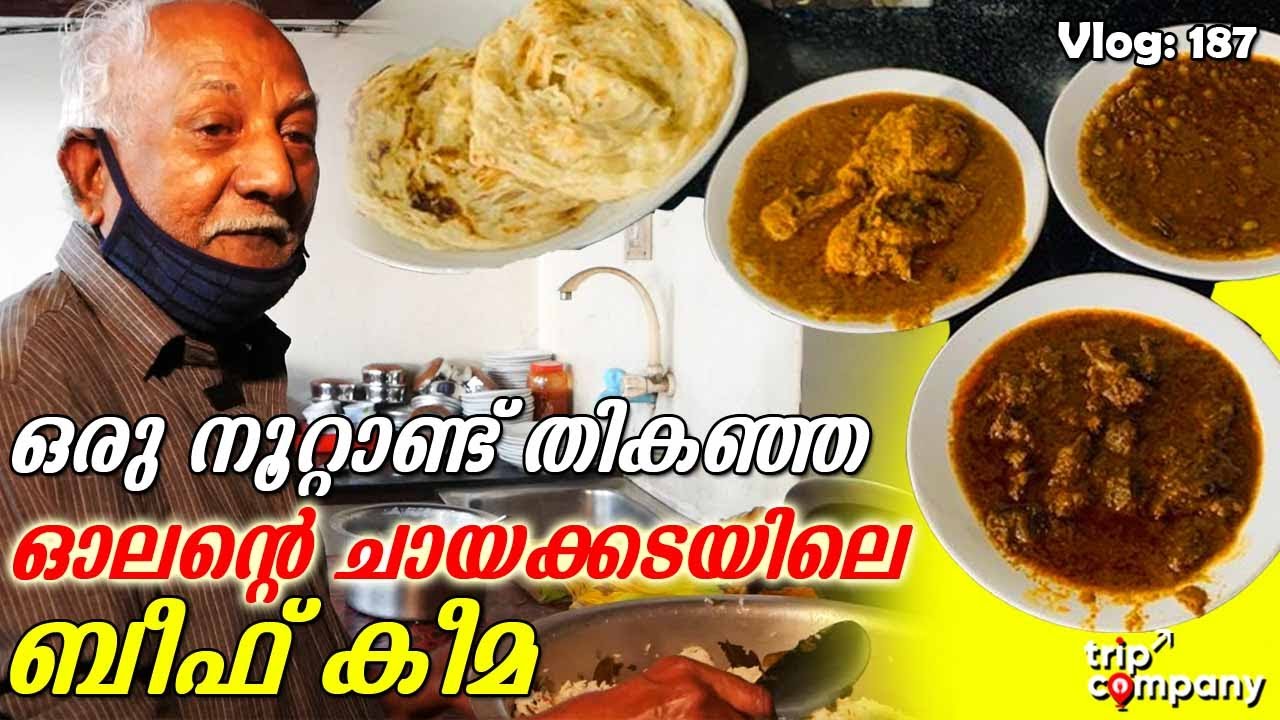 Beef Keema Ghee Rice Porotta Beef | Olans Tea stall Trissur | Trip Company Vlog