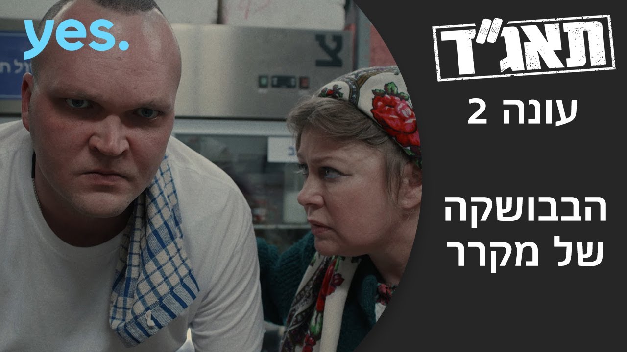 תאג