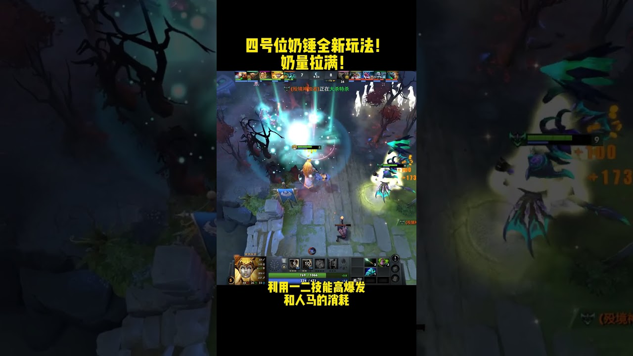 四号位奶锤全新玩法！奶量拉满！