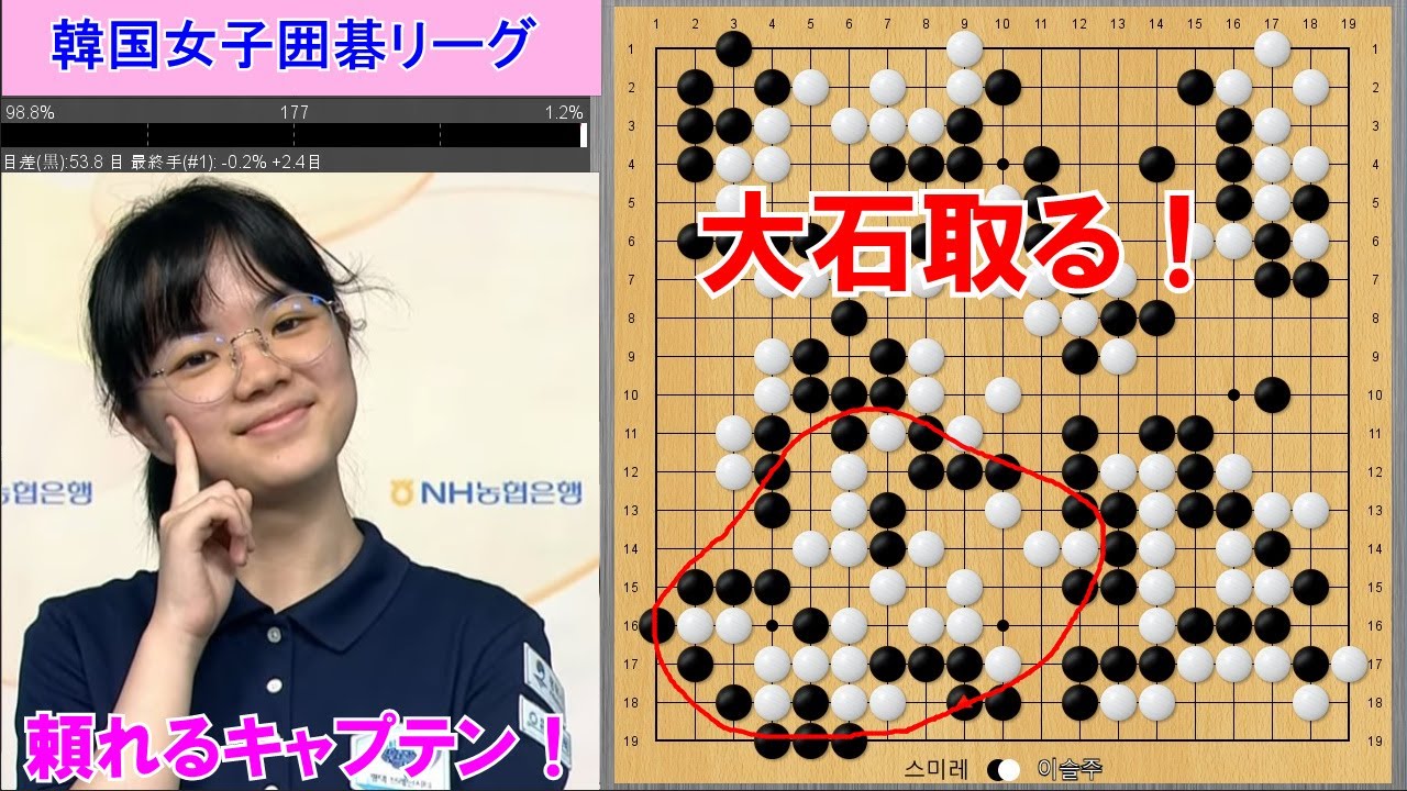 【韓国女子囲碁リーグ】仲邑三段、完勝で無傷のリーグ3連勝！