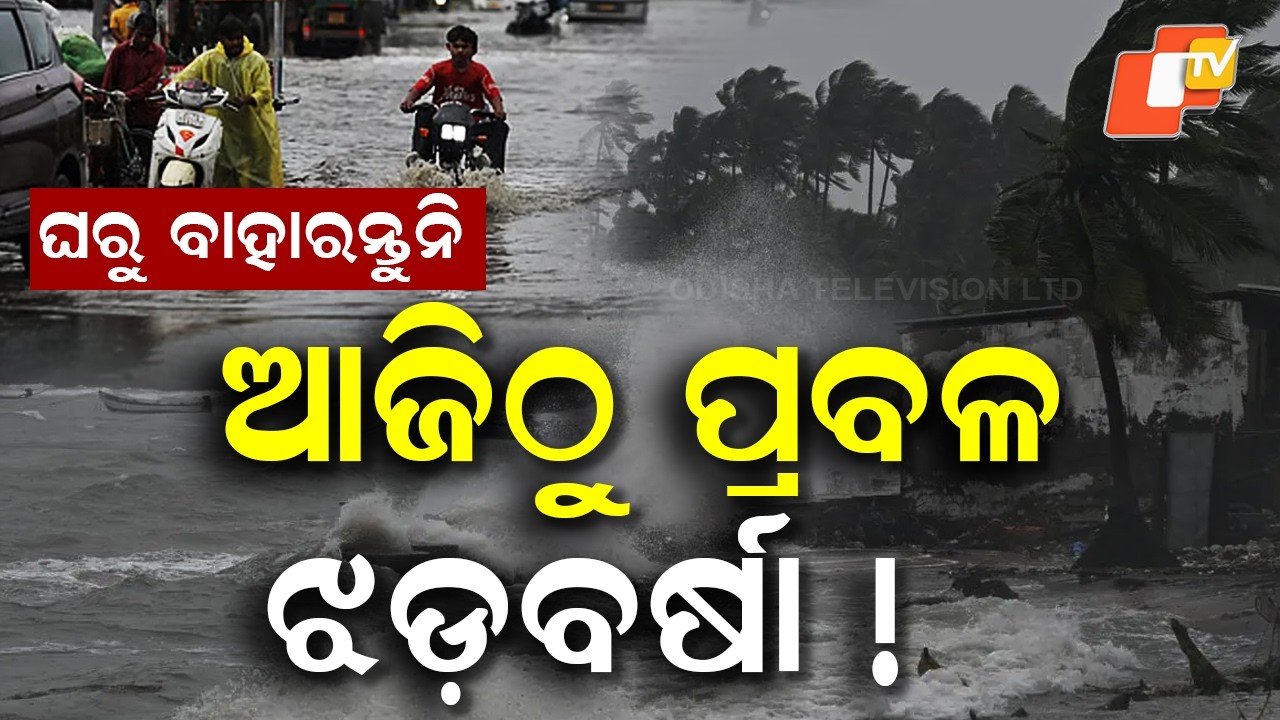 Heavy Rain Alert for Odisha as Fresh Bay of Bengal Low-Pressure System Forms