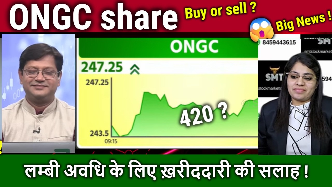 ONGC share news today,analysis,oil and natural gas corporation share latest news,target tomorrow