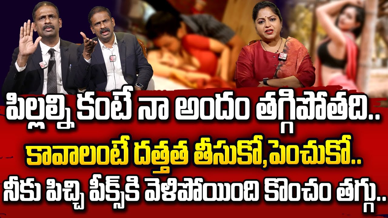 పిల్లల కంటే నాకు నా అందమే ముఖ్యం | Andamaina Jeevitham | Dr.Kalyan Chakravarthi & Anchor Jaya