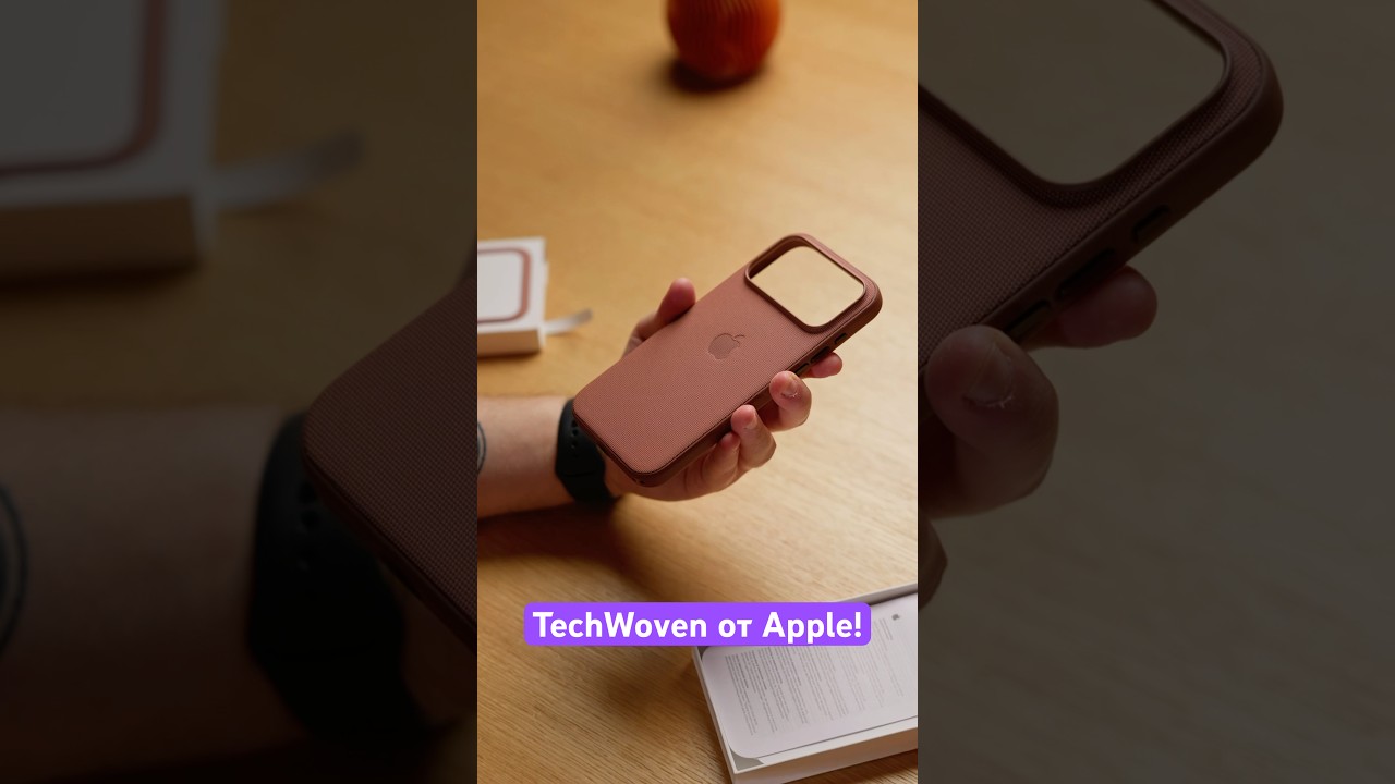 Проверяем на прочность новый чехол TechWoven от Apple! 🍎