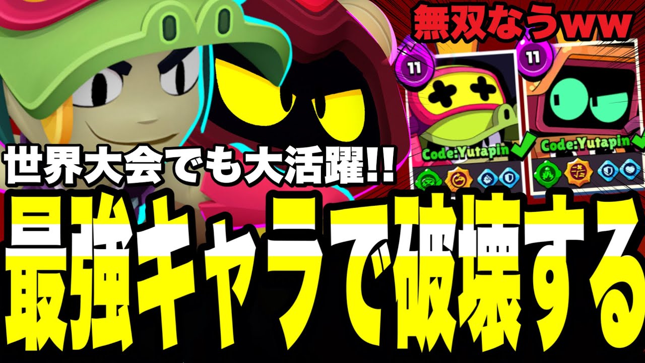 【ブロスタ】世界大会でも大活躍だったアリー＆RT使ってガチバトルを破壊するwww強すぎんだろって、、今シーズンもプロ行くしかない！