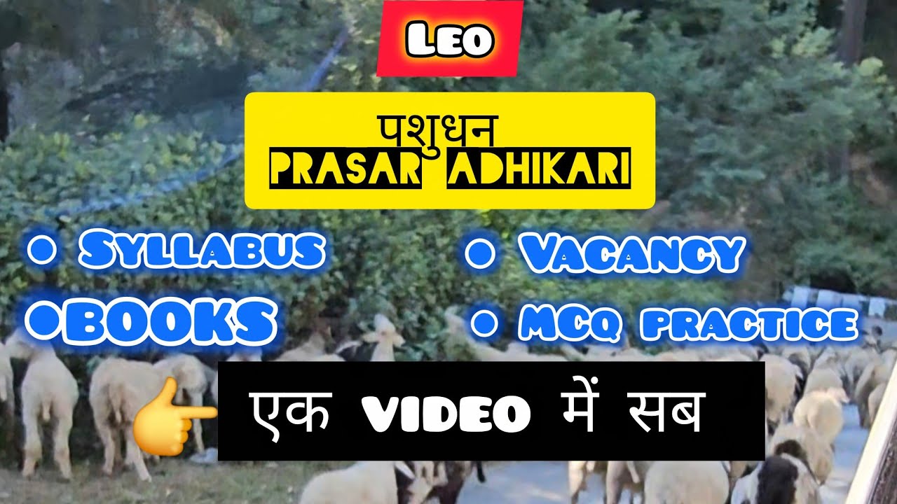 Leo 👉 एक video में सब कुछ 🧿 [ पशुधन प्रसार अधिकारी ] #leo​ #pashudhan​ #uksssc​