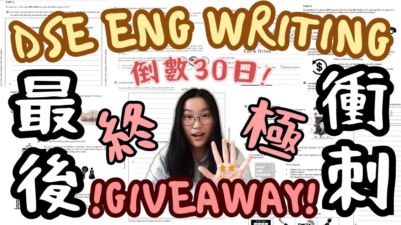 [2025 DSE 🔥] [GIVEAWAY🎉] Writing + Integrates Skills 最後準備🌟 | 兩星期內如何進步？｜🦓🐟 ENG sharing