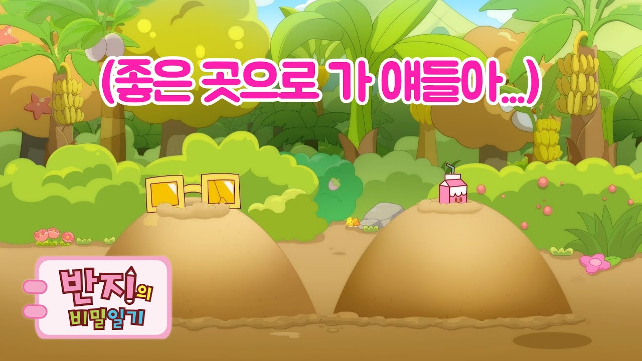 살려줘