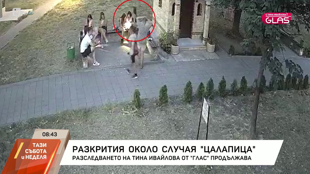 GLAS с Тина Ивайлова: Кой уби Димитър от Цалапица - нови ключови очевидци и един таен свидетел | БТВ