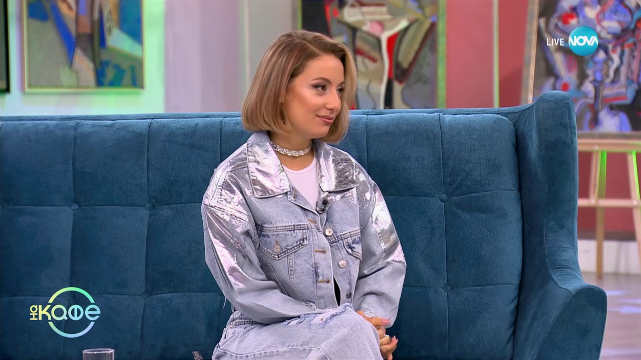 „На кафе" с Михаела Маринова (12.09.2024)