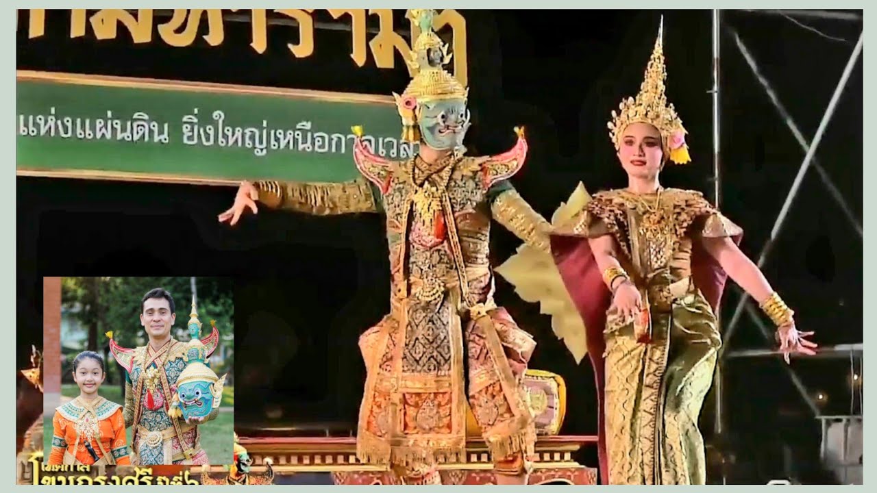 วิรัช ศรีพงษ์ เพลงเอก °ทศกัณฐ์° โขนรามเกียรติ์ ตอน นางลอย งานโขนกรุงศรี ปีที่ 6 สถาบันคึกฤทธิ์