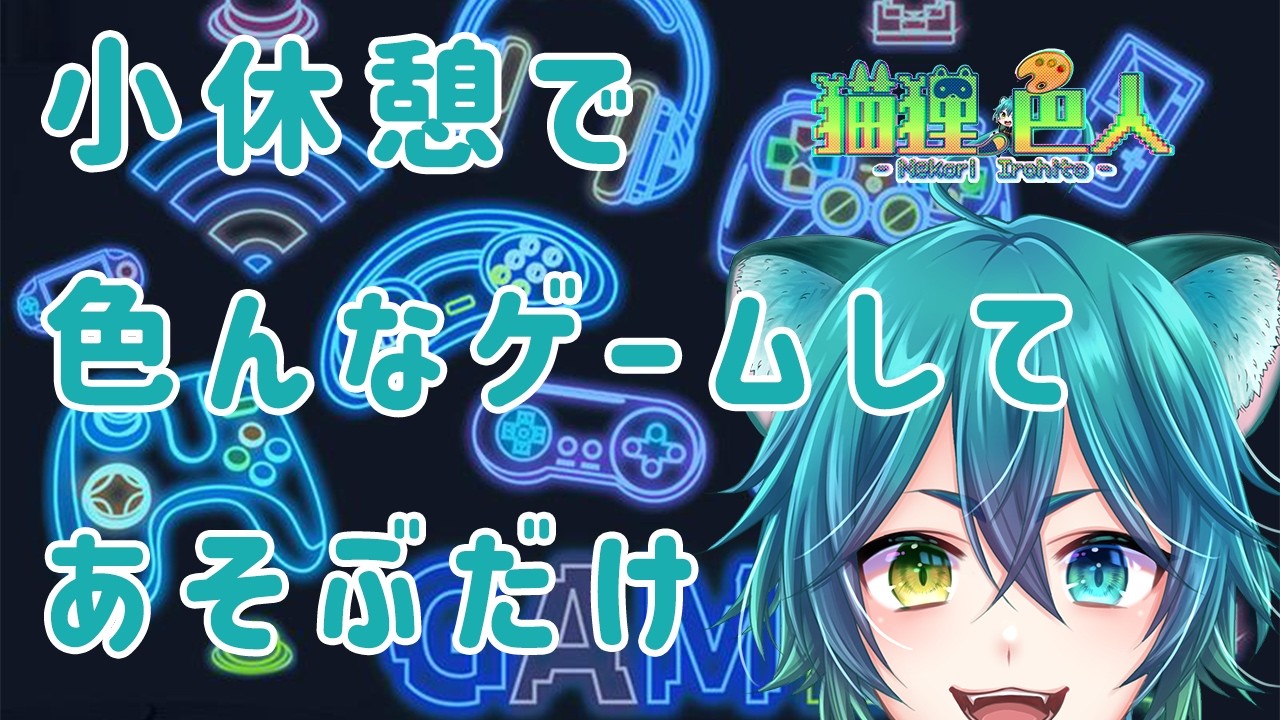 【#雑談 #ゲーム実況】バイオがPCでは14時からしかできないのでやさぐれてます【猫狸色人】#vtuber
